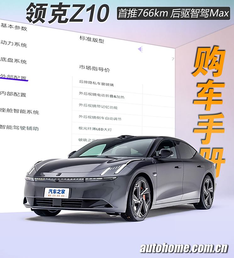 车讯