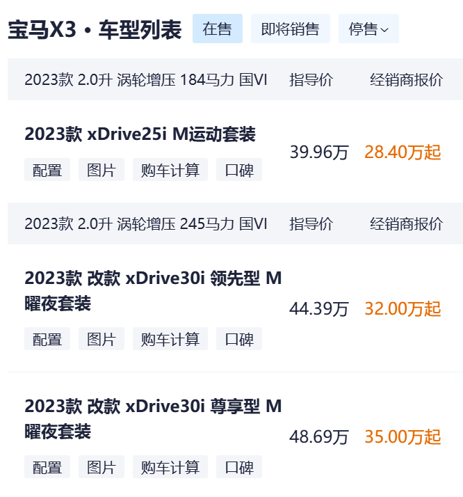 车讯