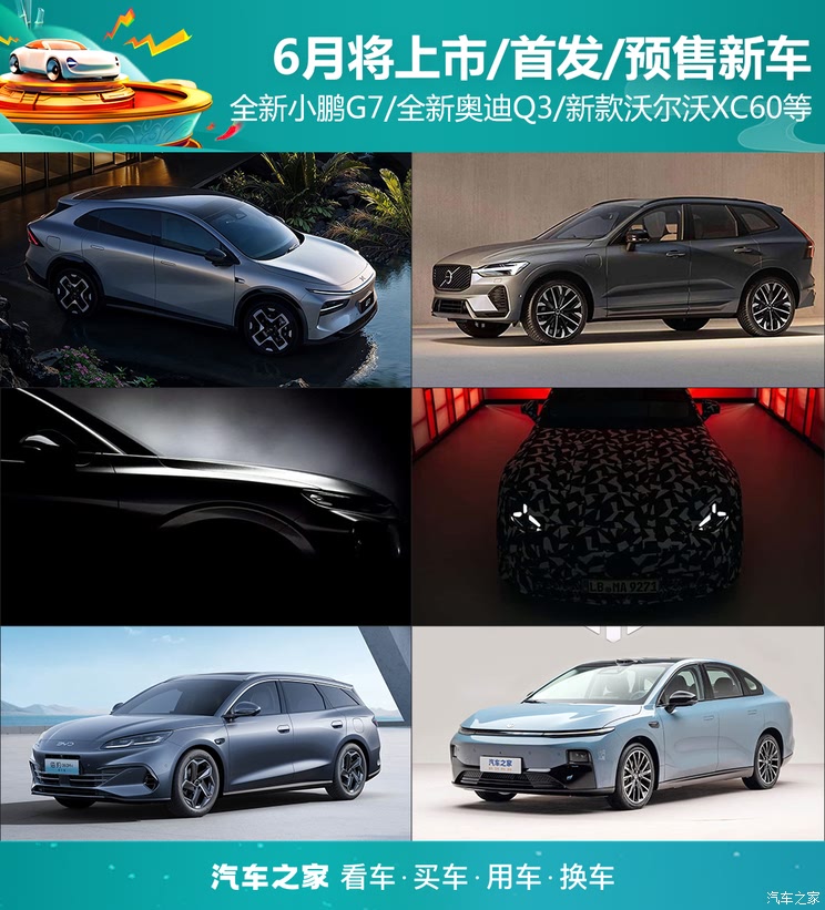 车讯