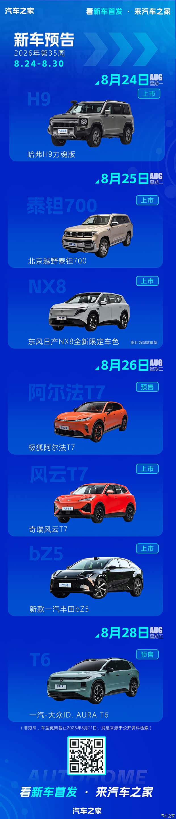 车讯